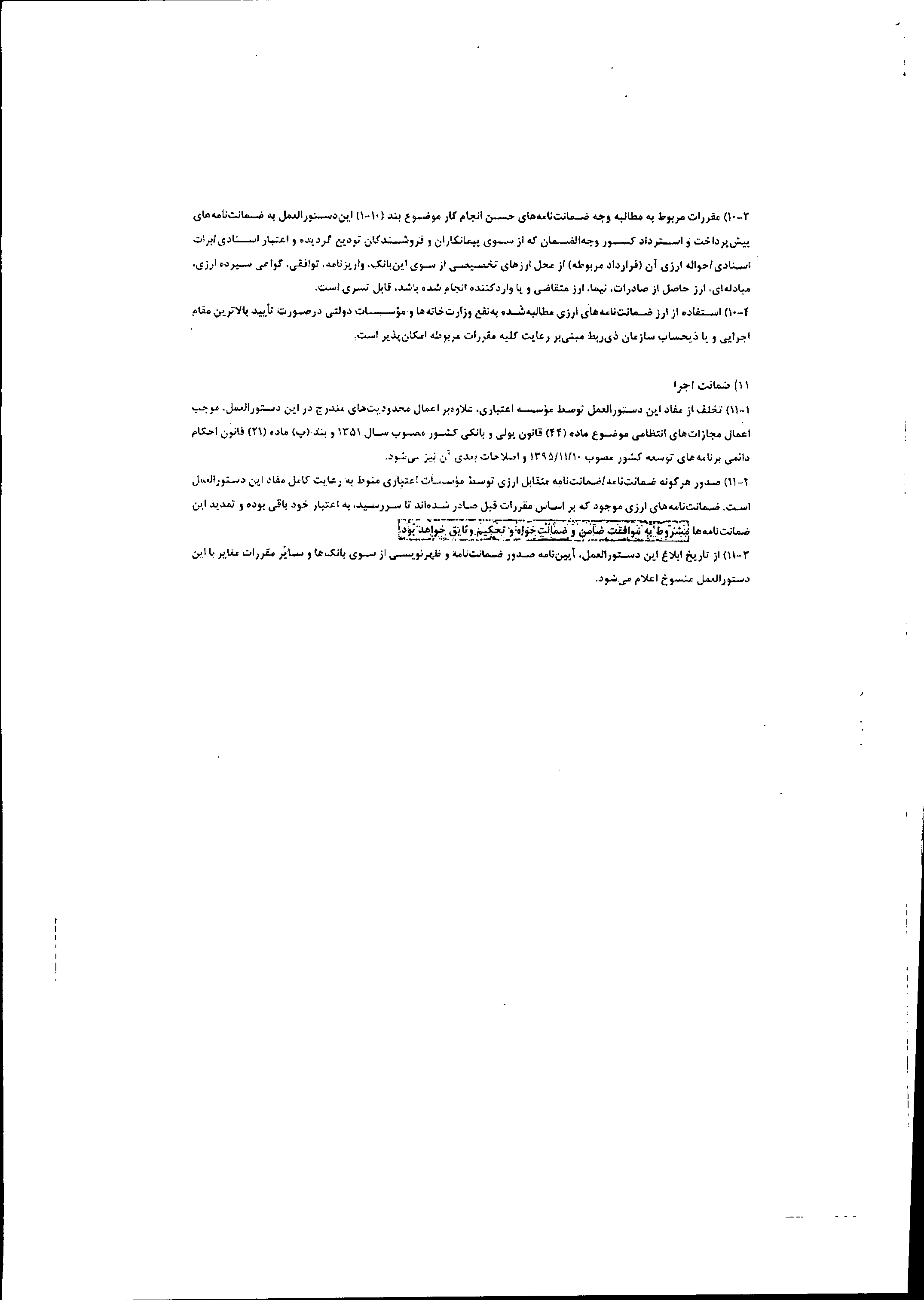 صفحه 6