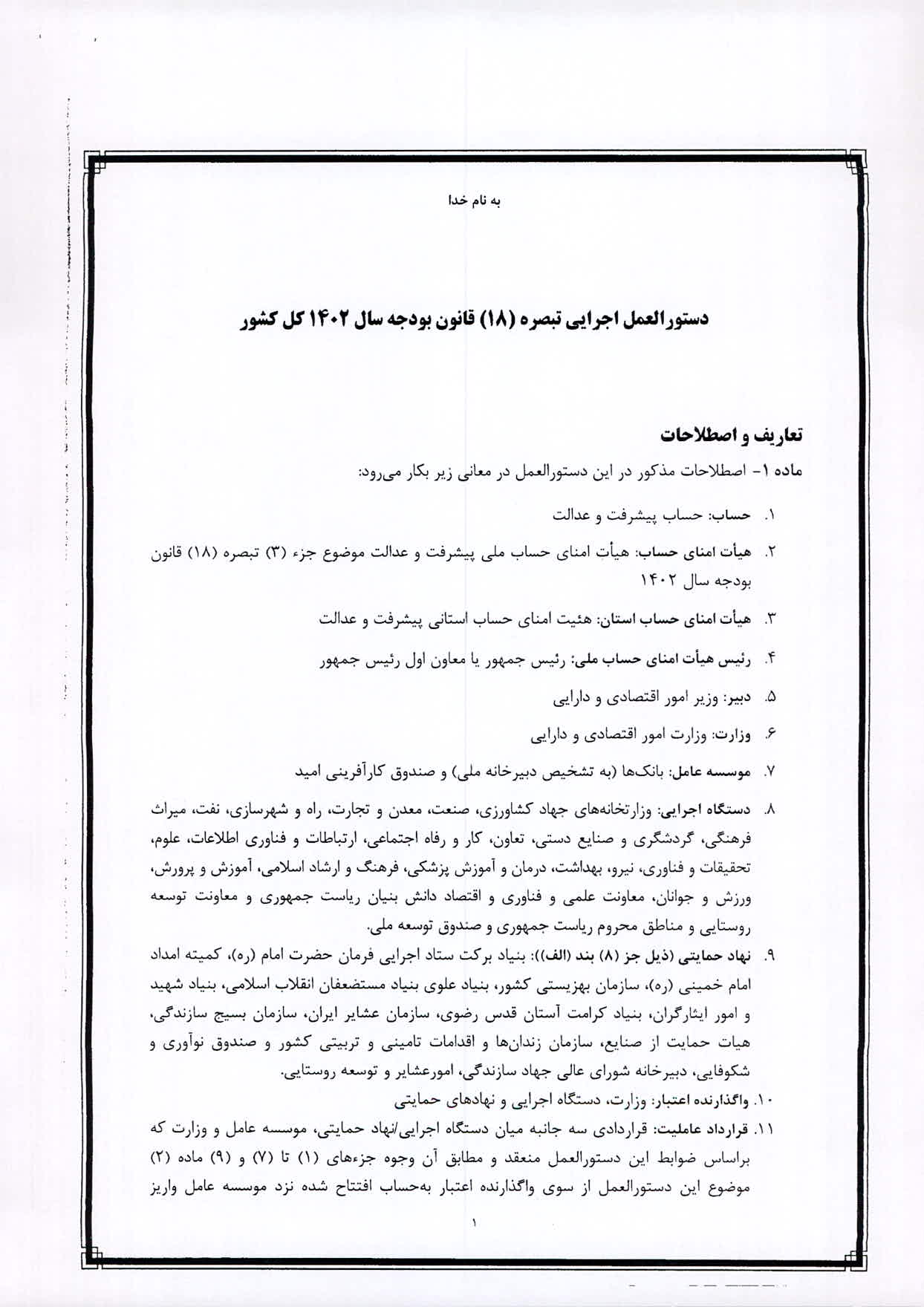 صفحه 6