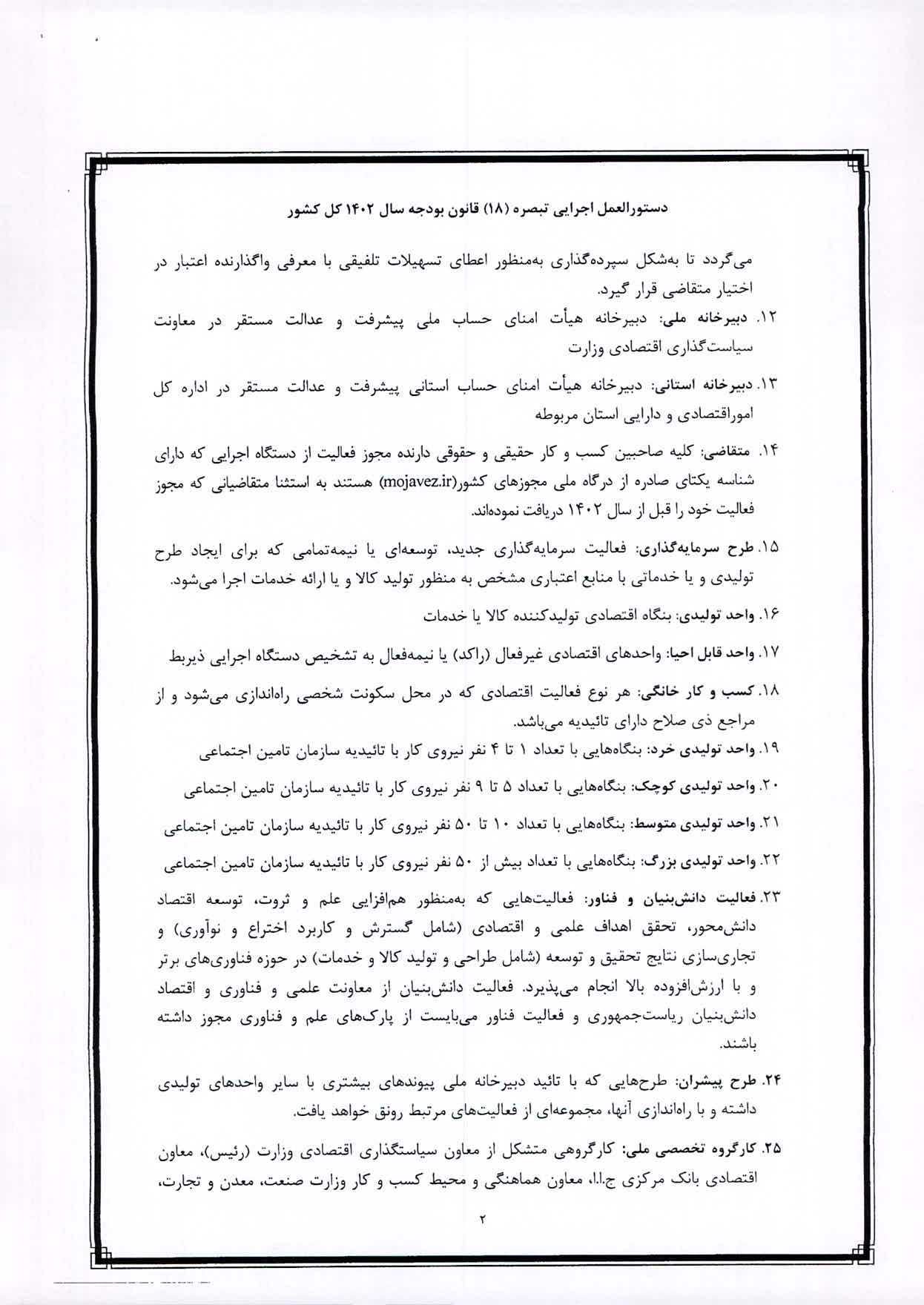 صفحه 7