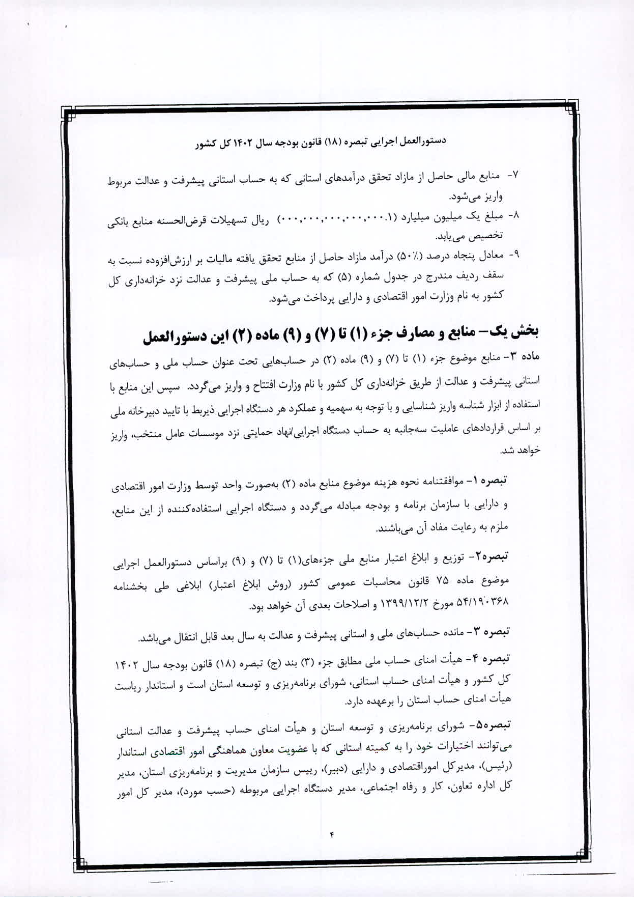 صفحه 9