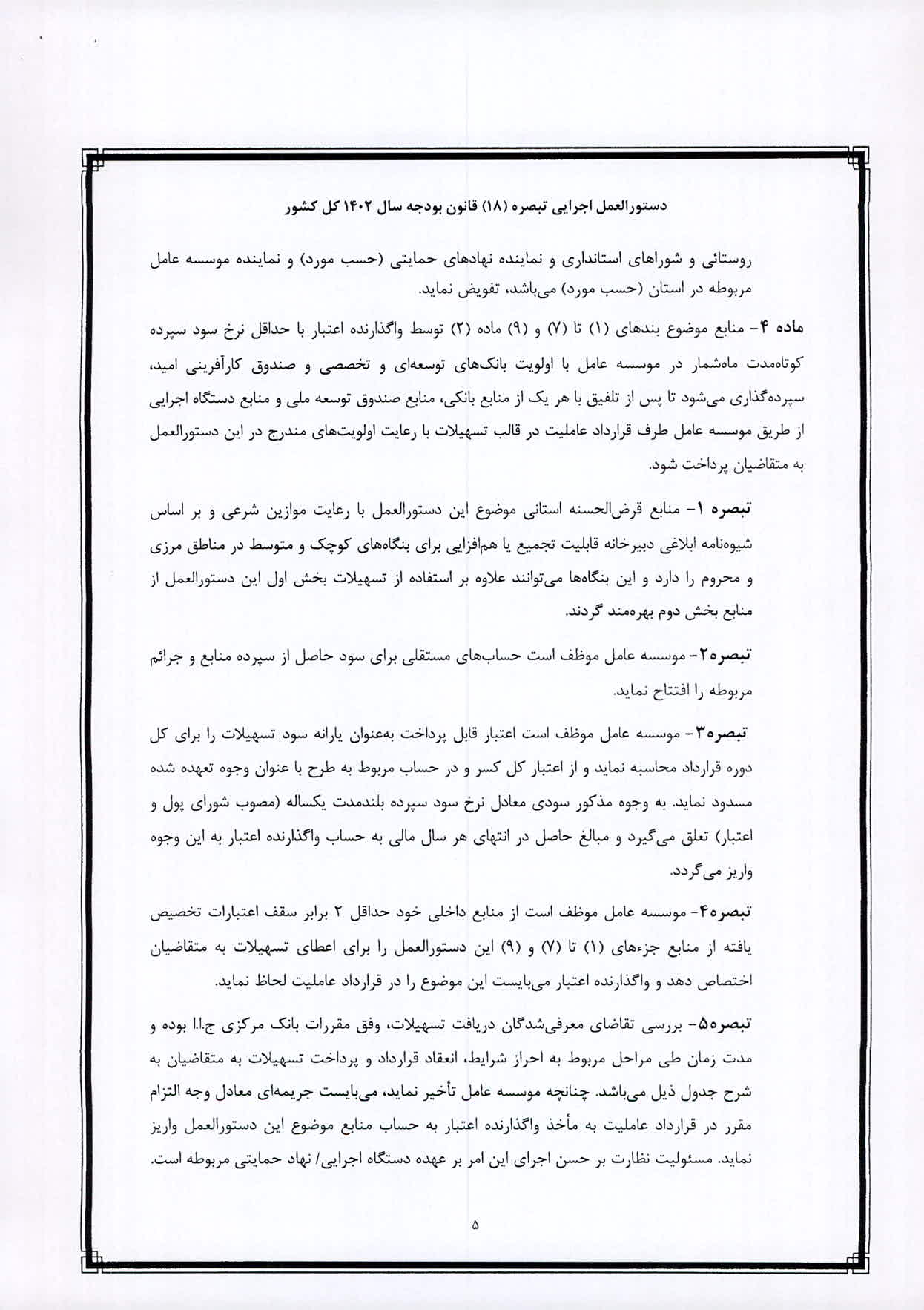 صفحه 10