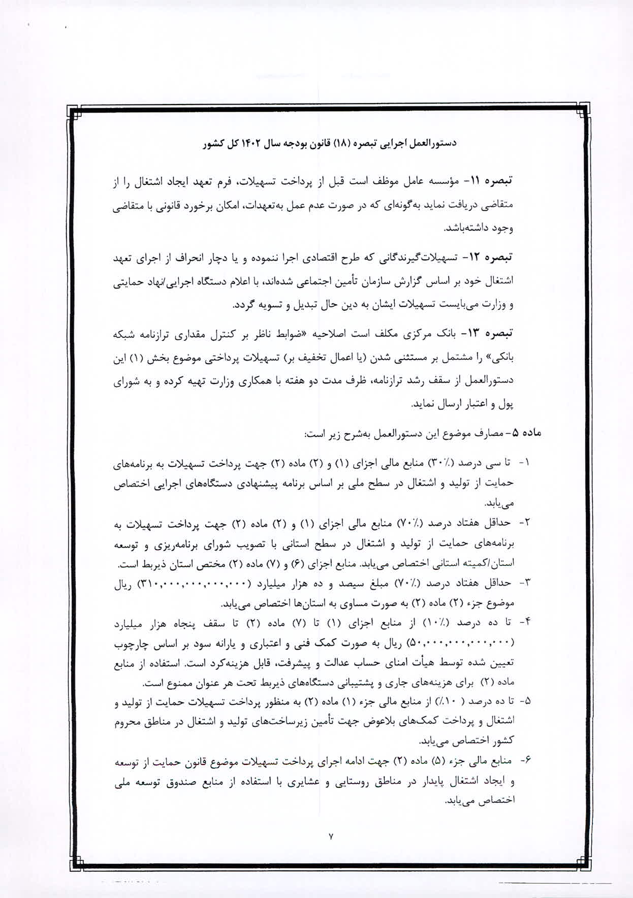 صفحه 12