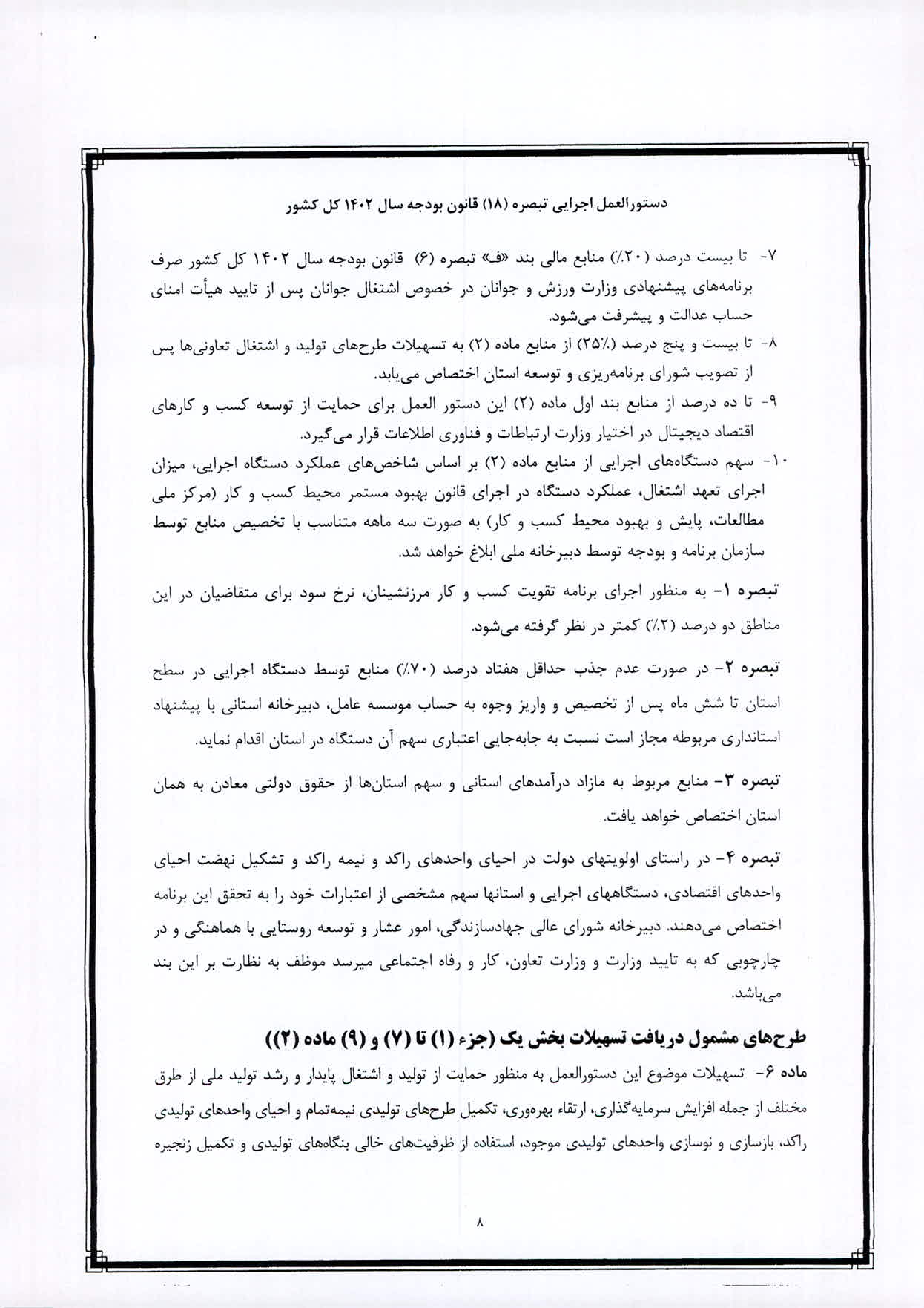 صفحه 13