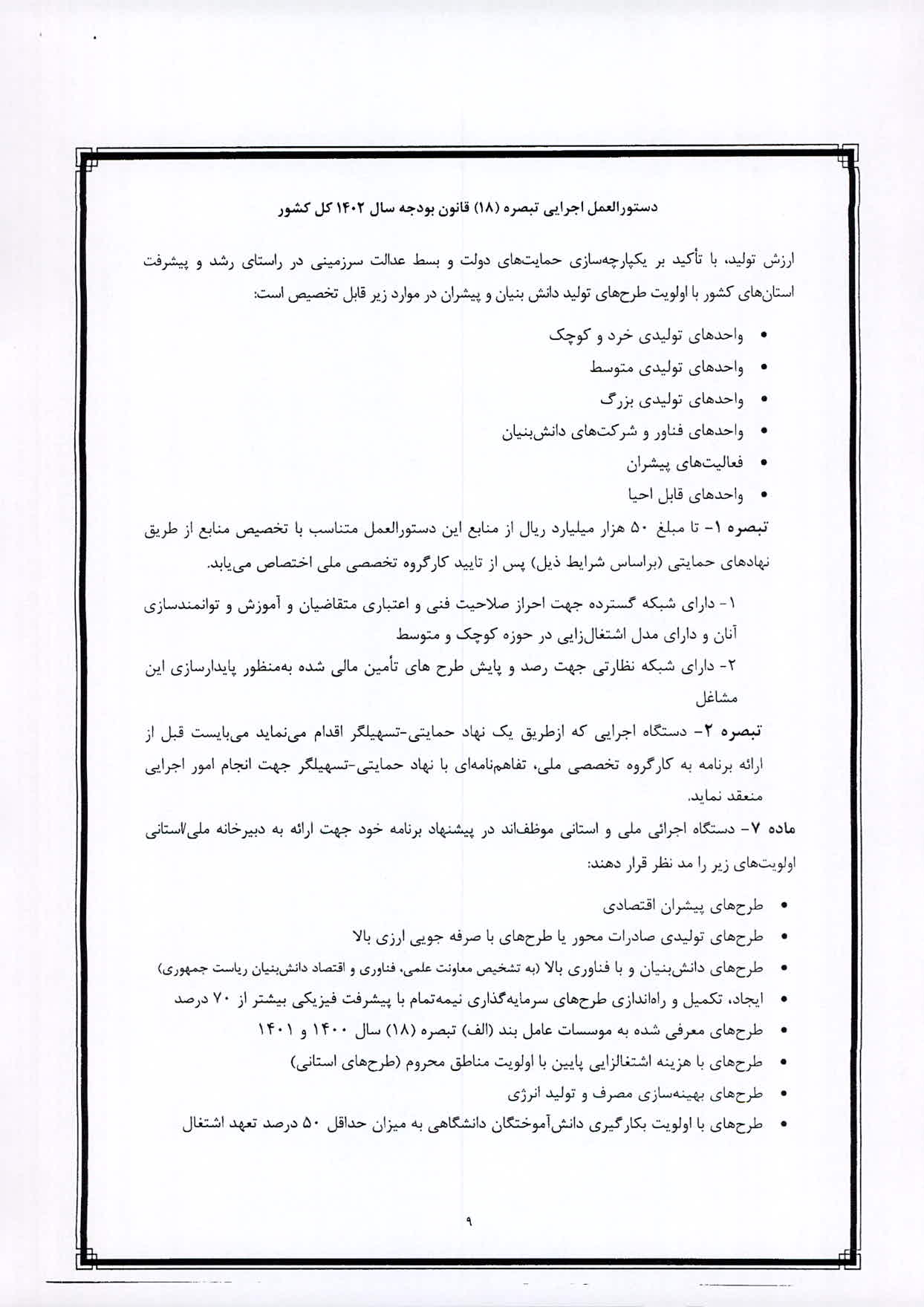 صفحه 14