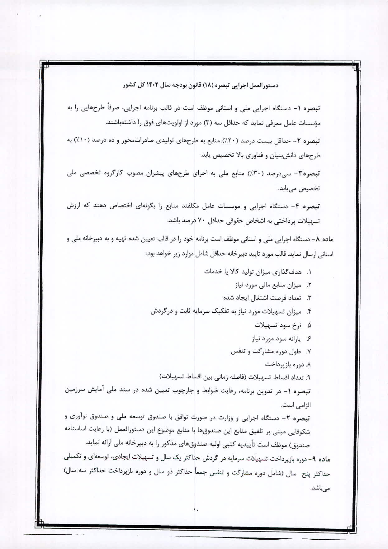 صفحه 15