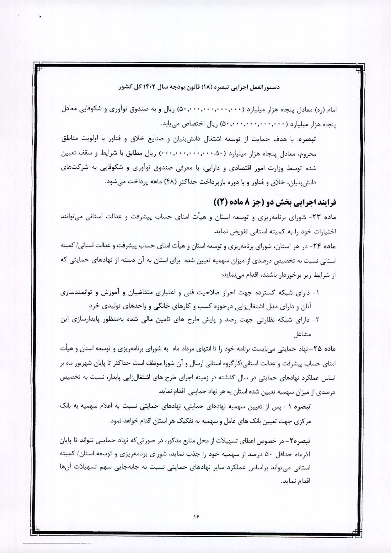 صفحه 19