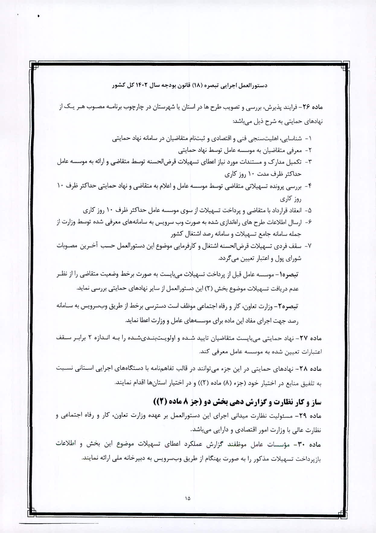 صفحه 20