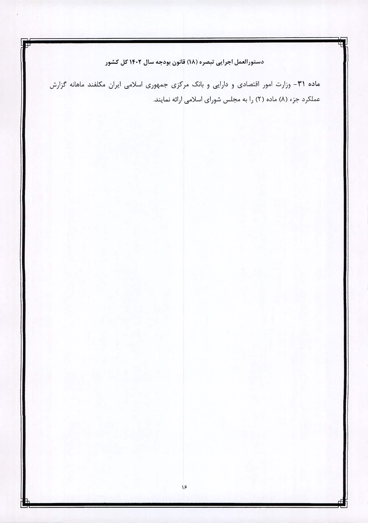صفحه 21