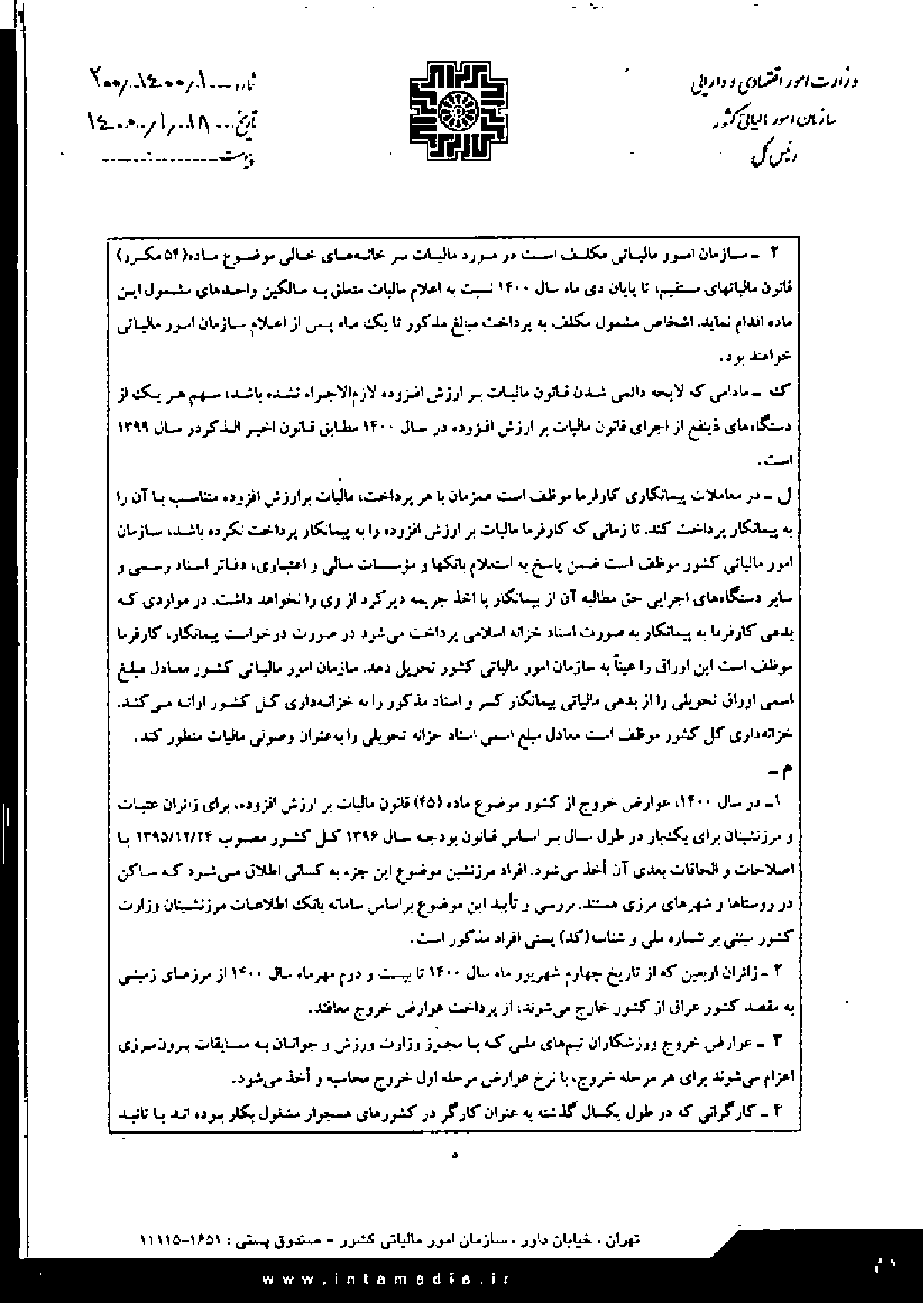 صفحه 5