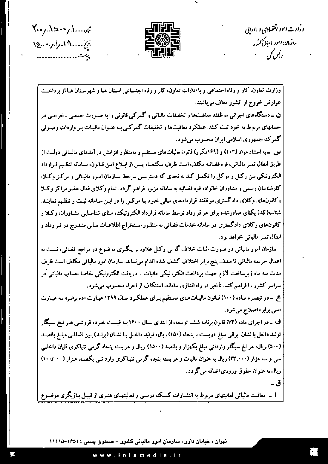 صفحه 6