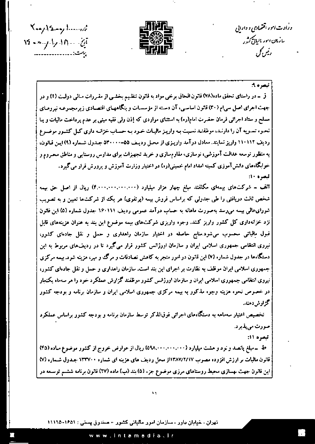 صفحه 11