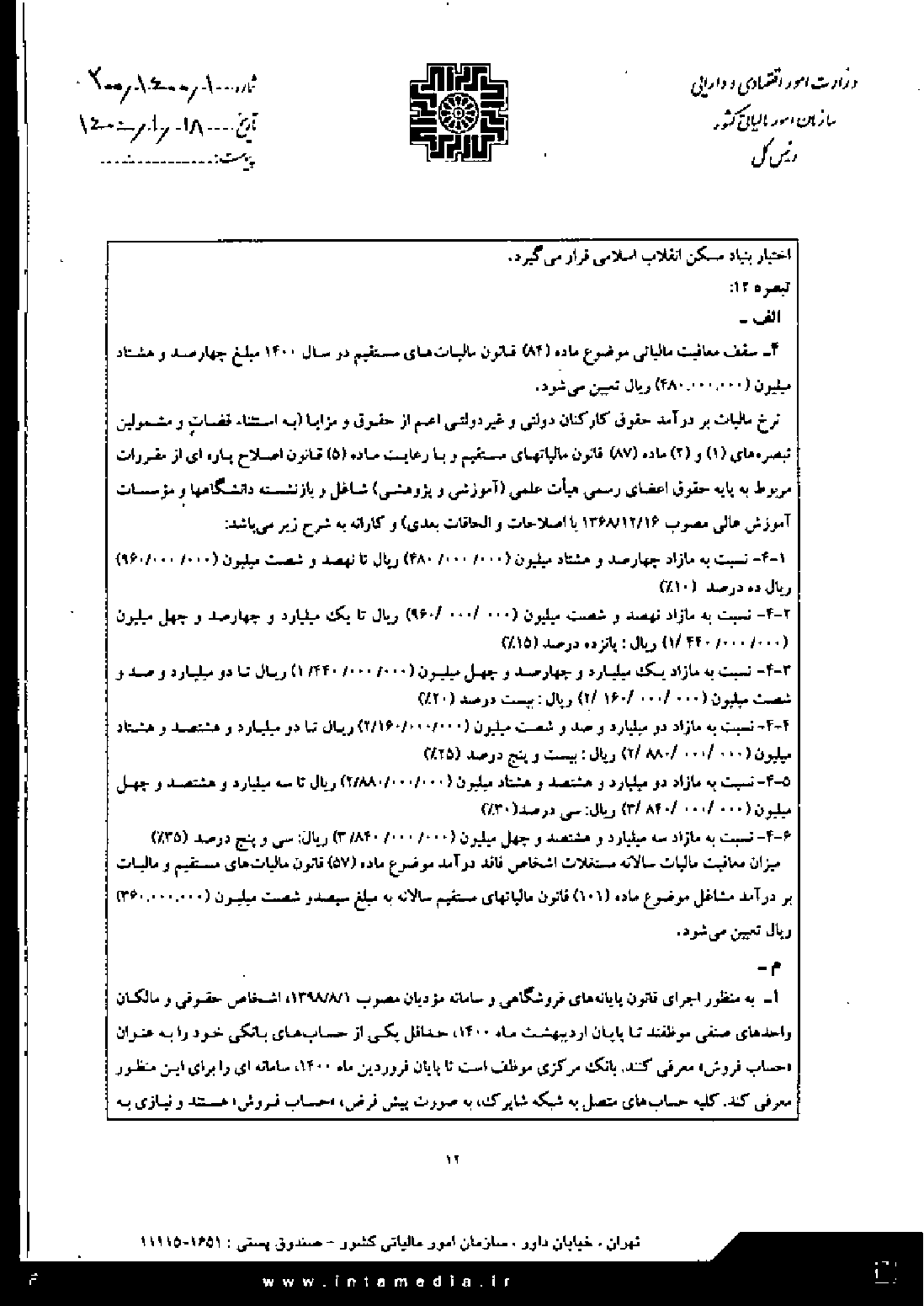 صفحه 12