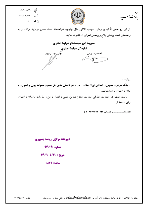 صفحه 2