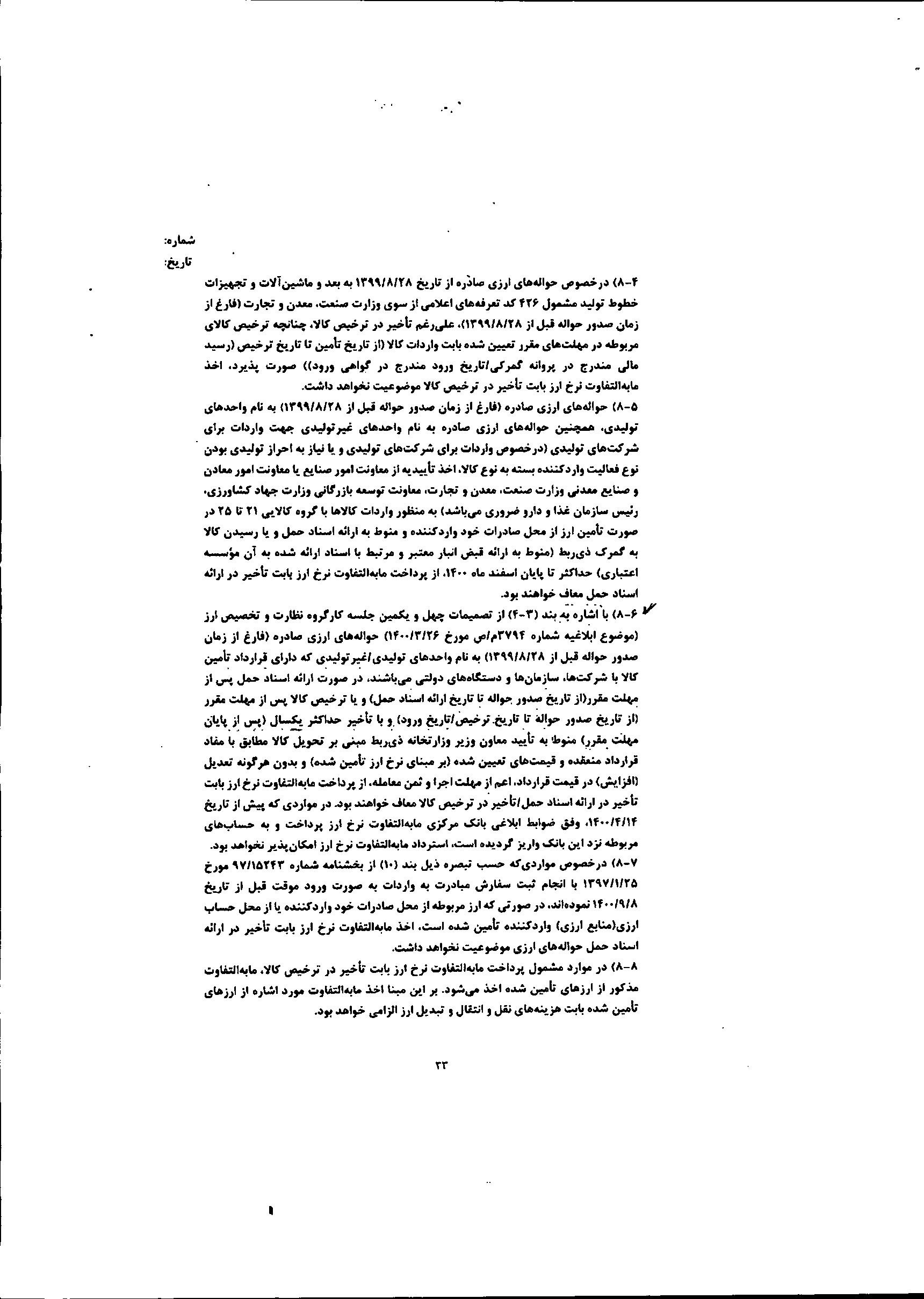 صفحه 4