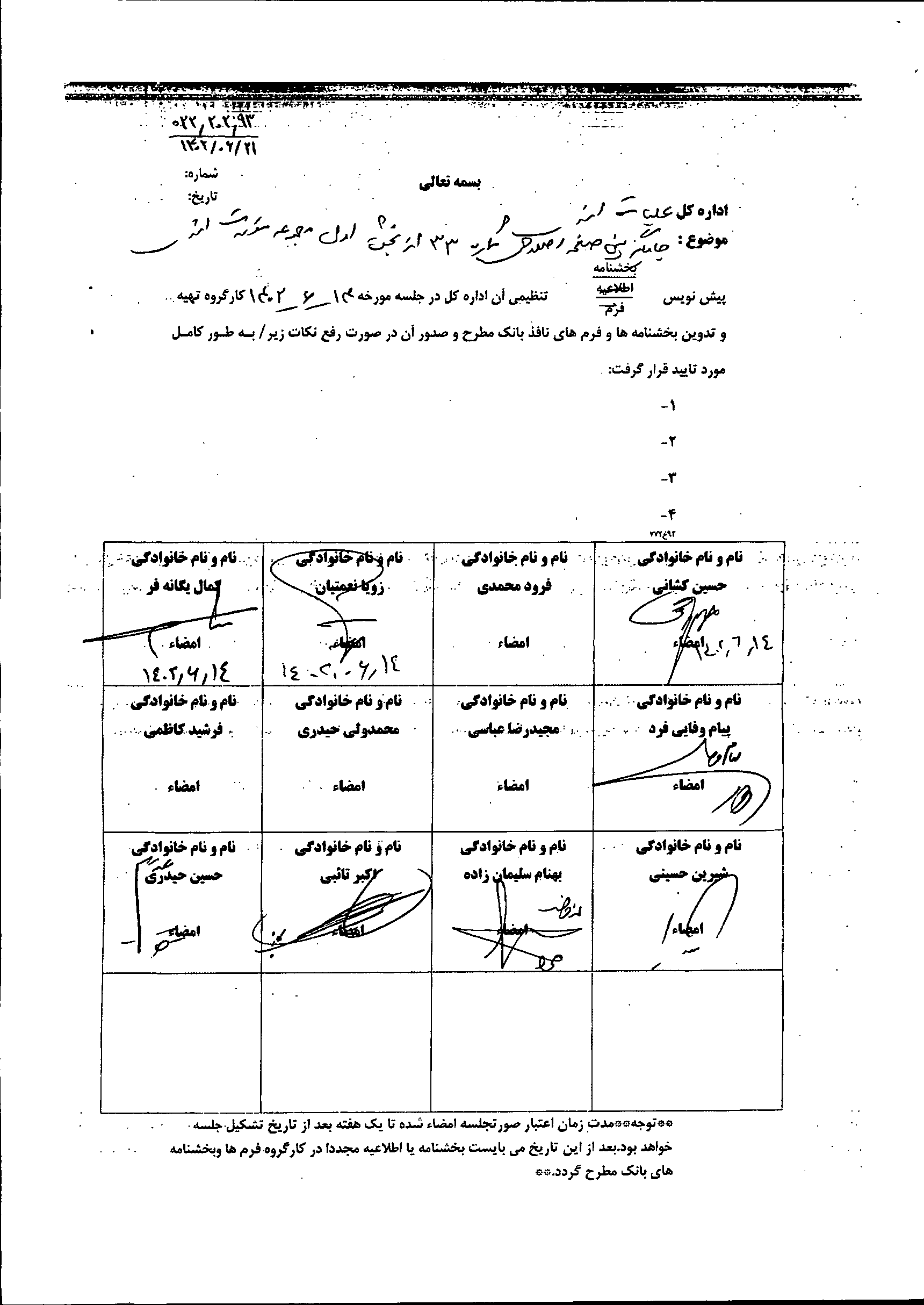 صفحه 11