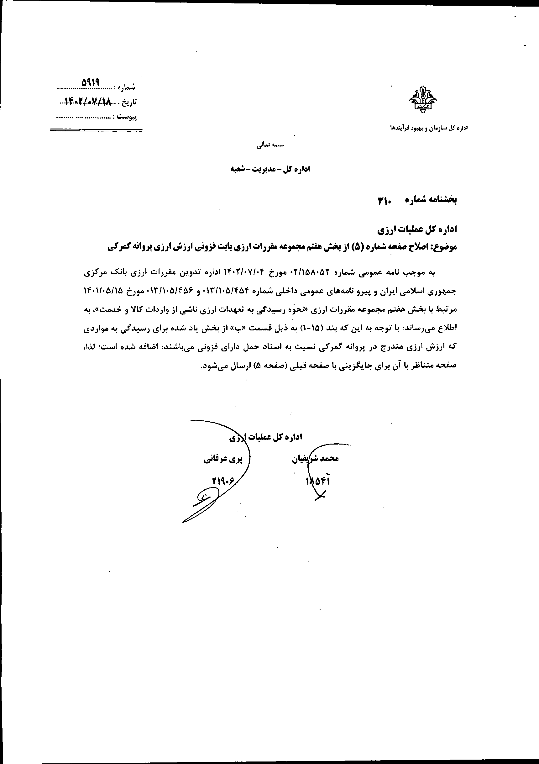 صفحه 2