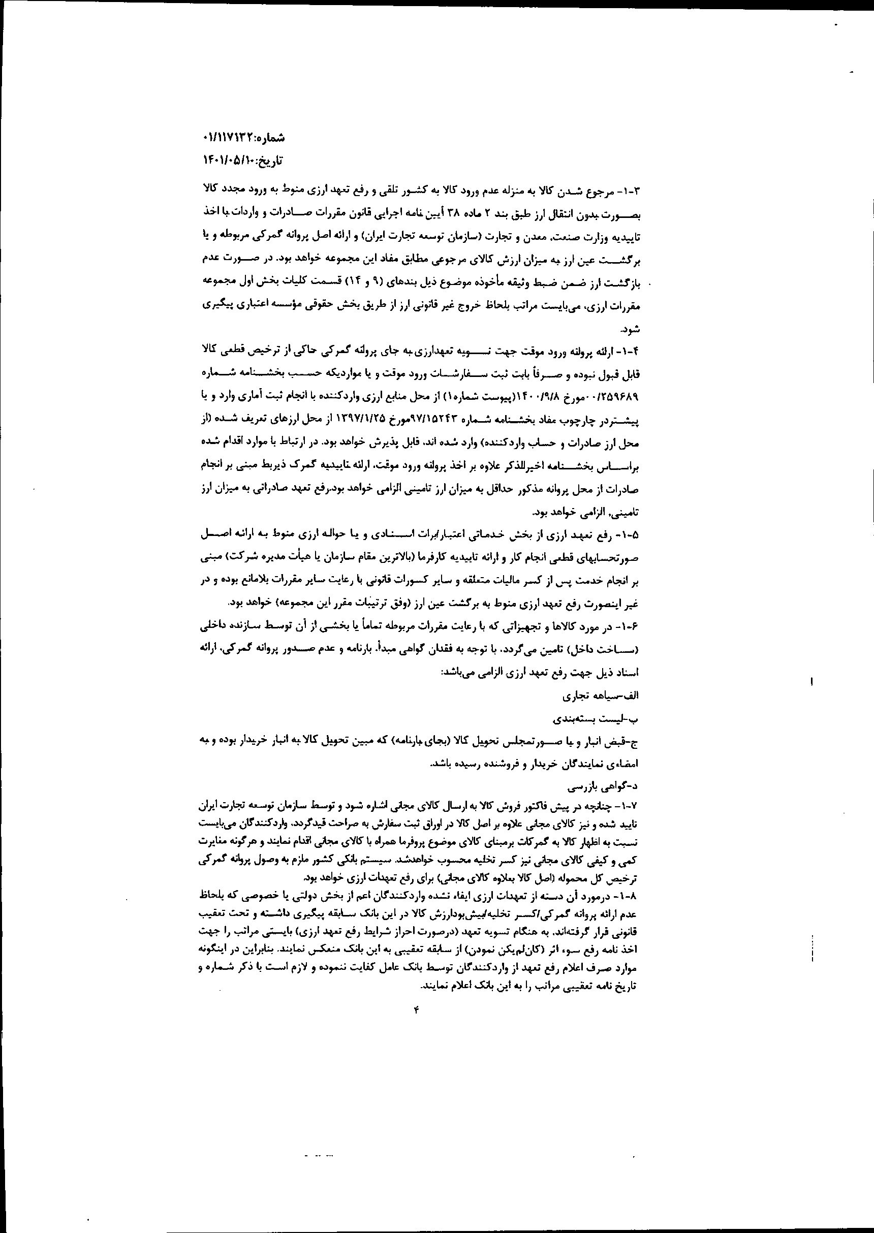 صفحه 4