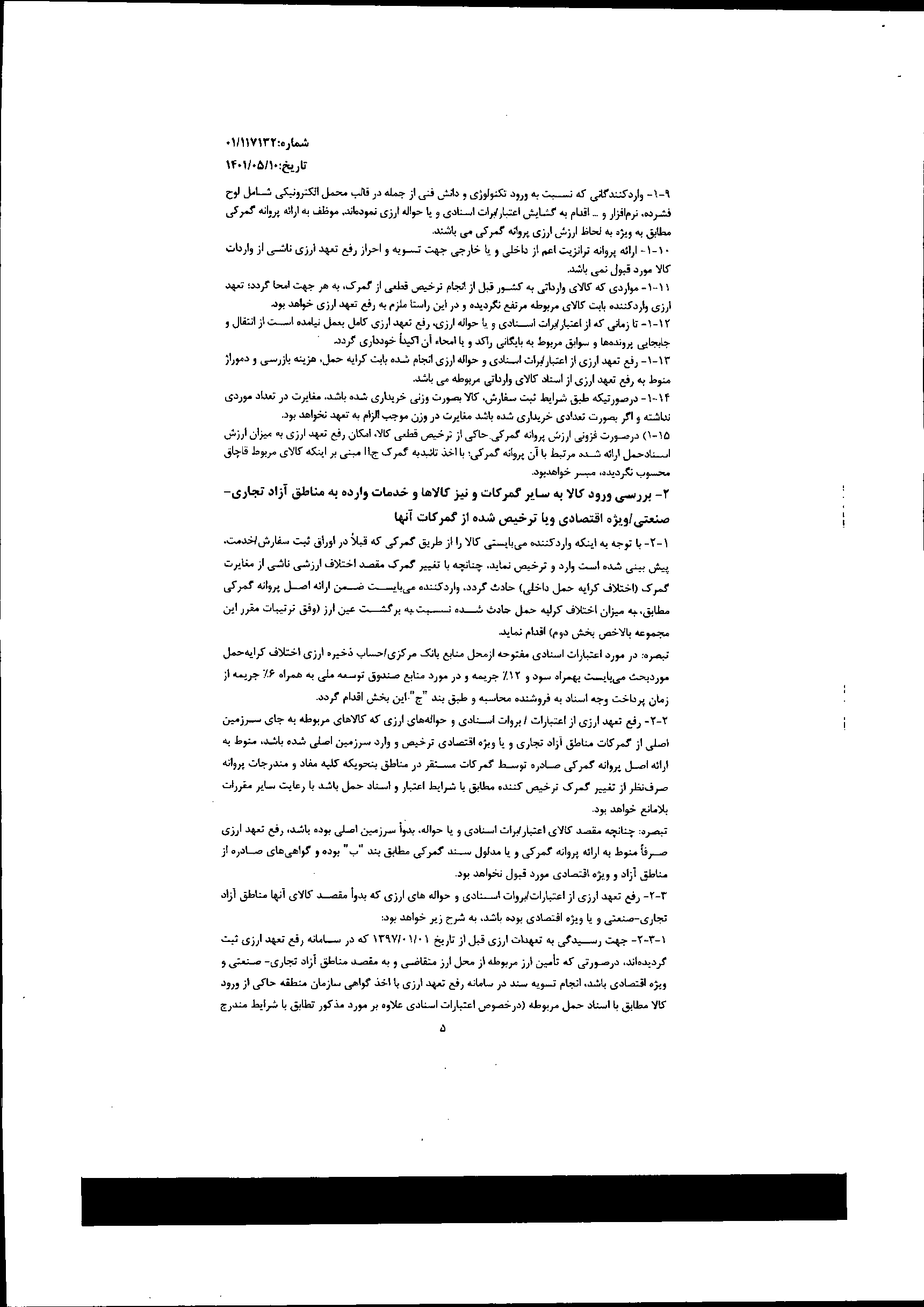 صفحه 5