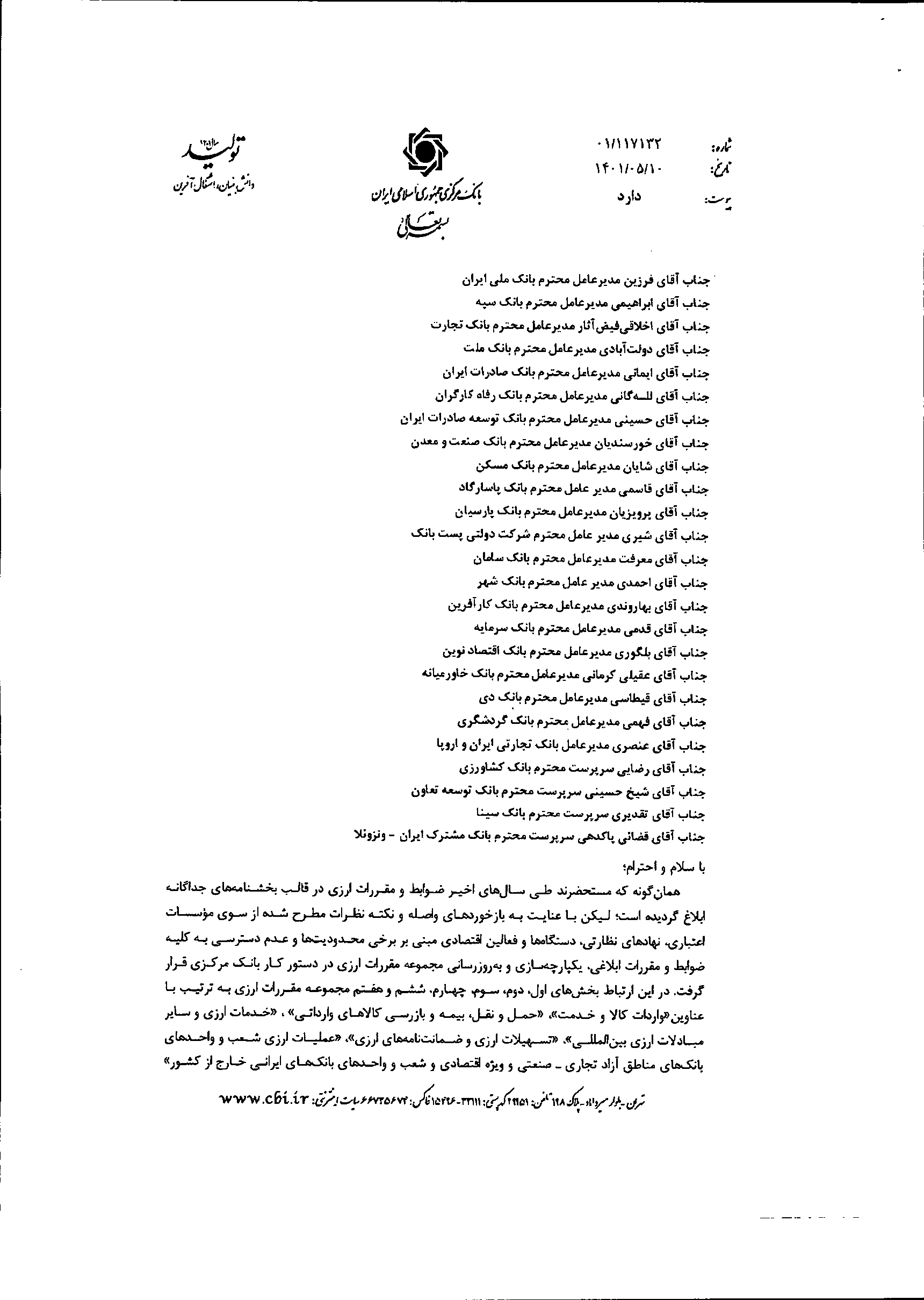 صفحه 8