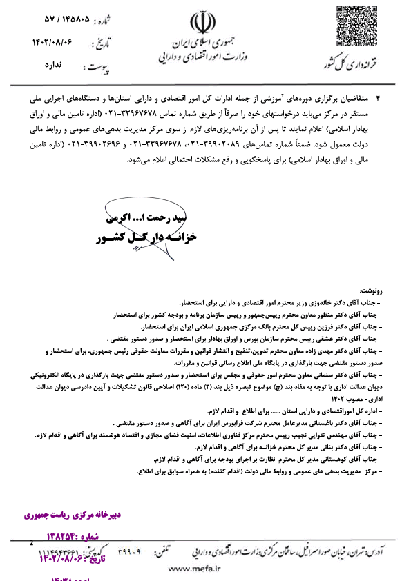 صفحه 2