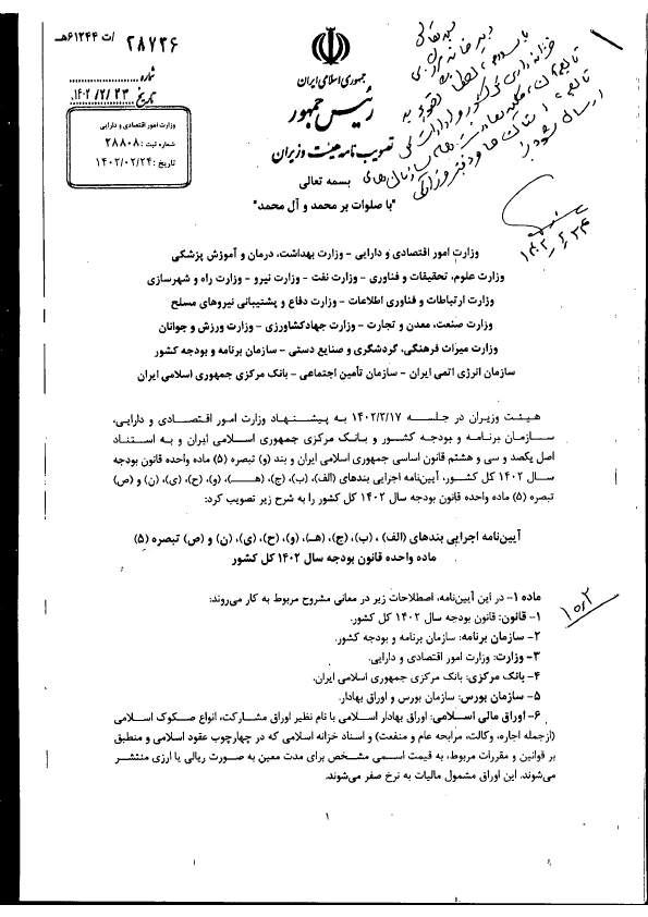 صفحه 3