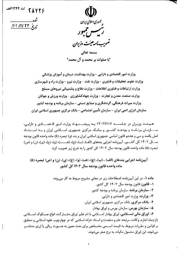 صفحه 4