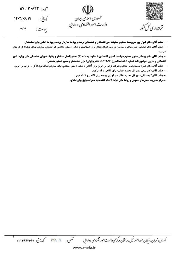 صفحه 16