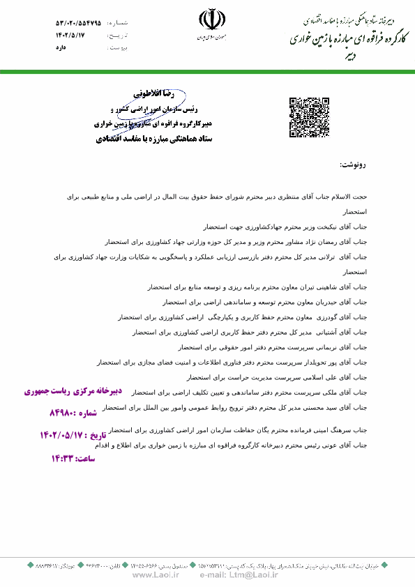 صفحه 2