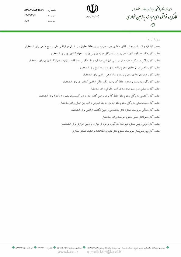 صفحه 5