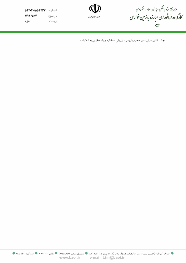 صفحه 7