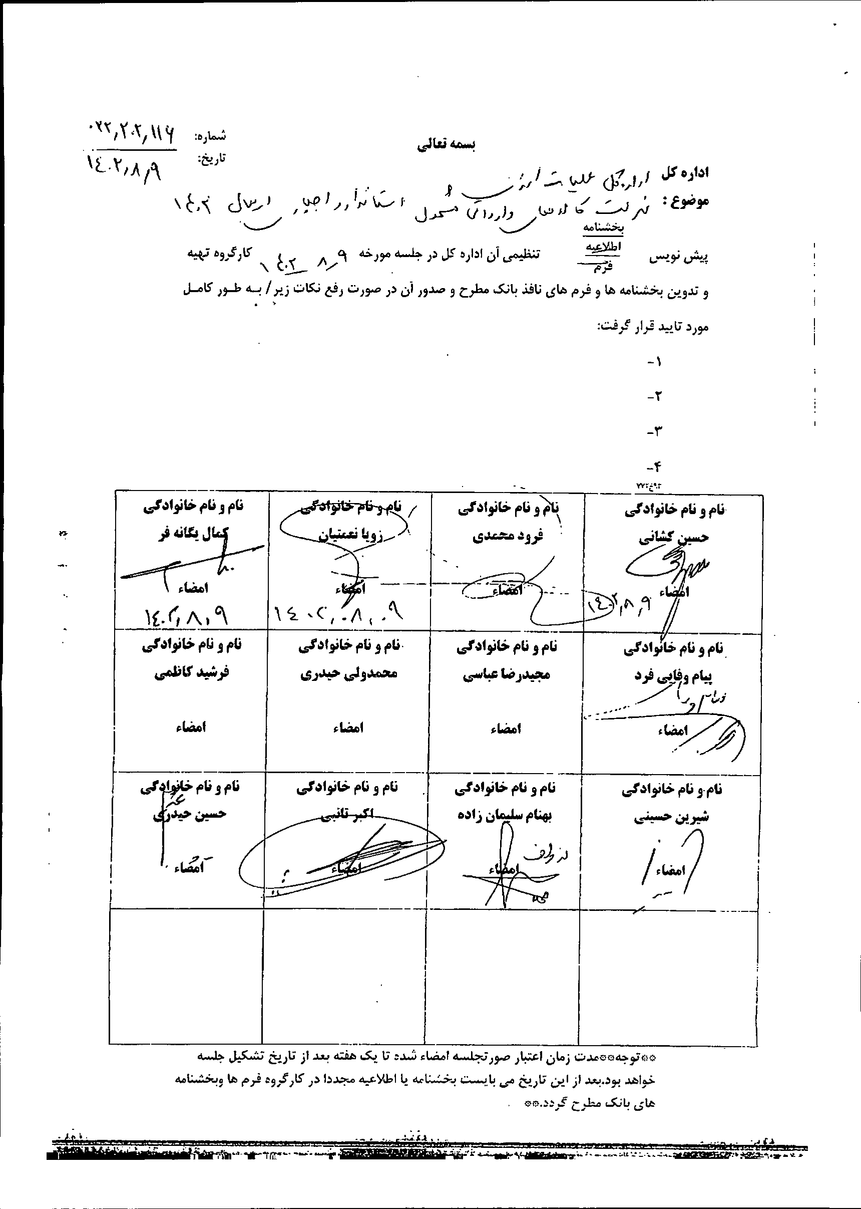 صفحه 10