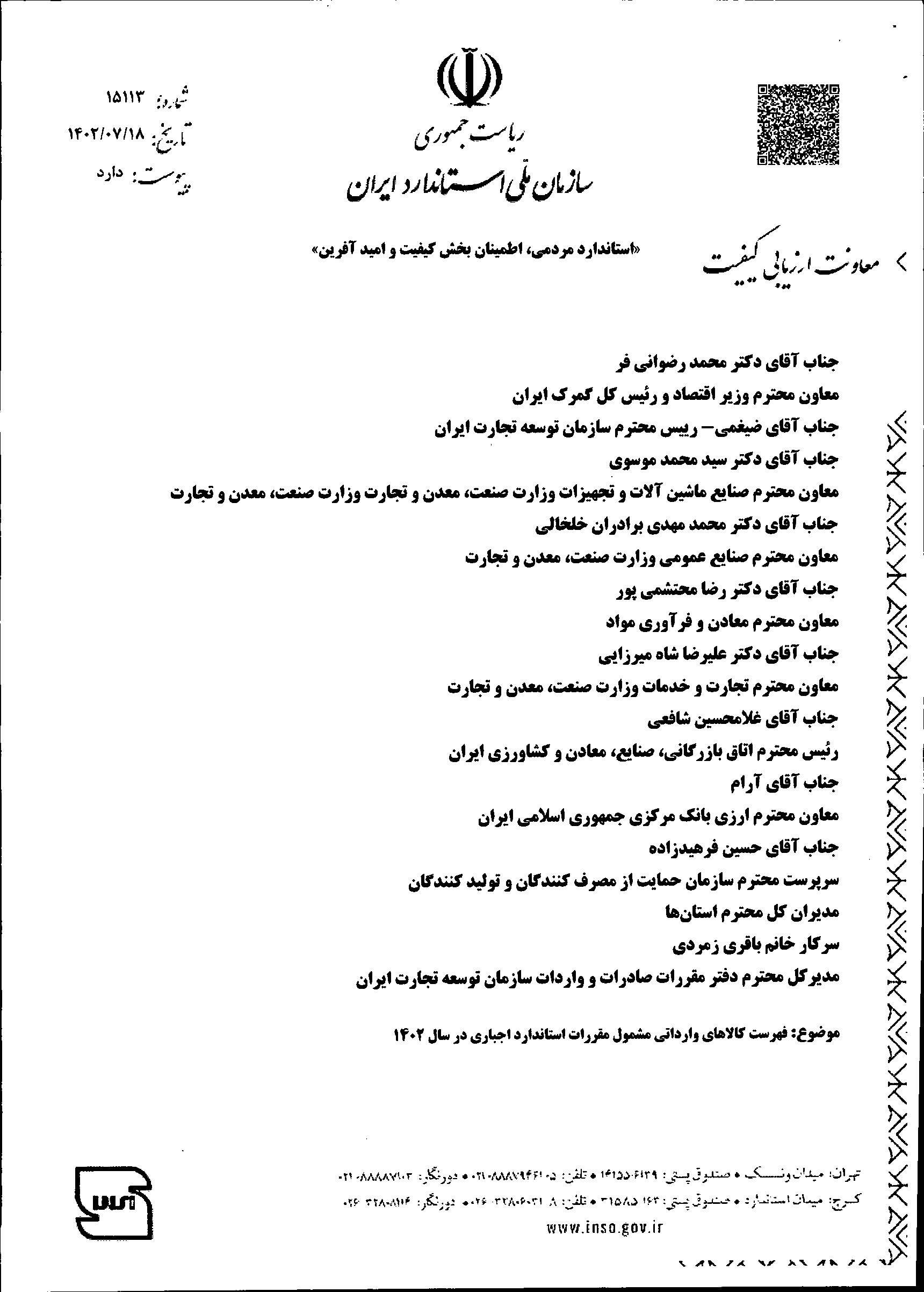 صفحه 11