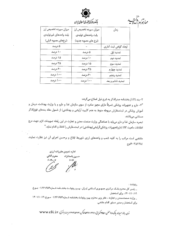 صفحه 5