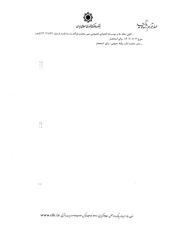 صفحه 7