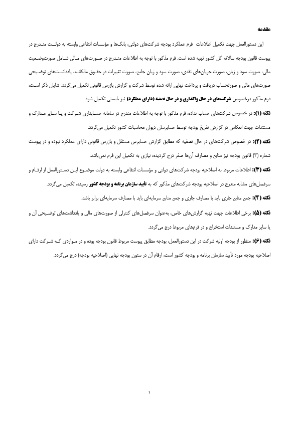 صفحه 4