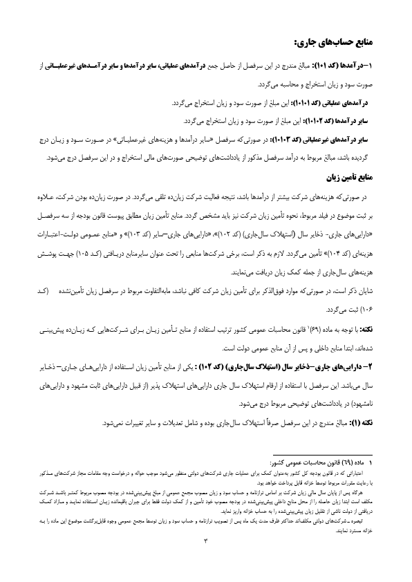 صفحه 6