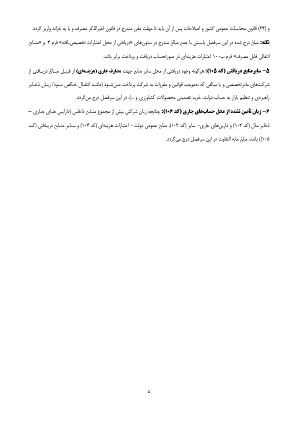 صفحه 8