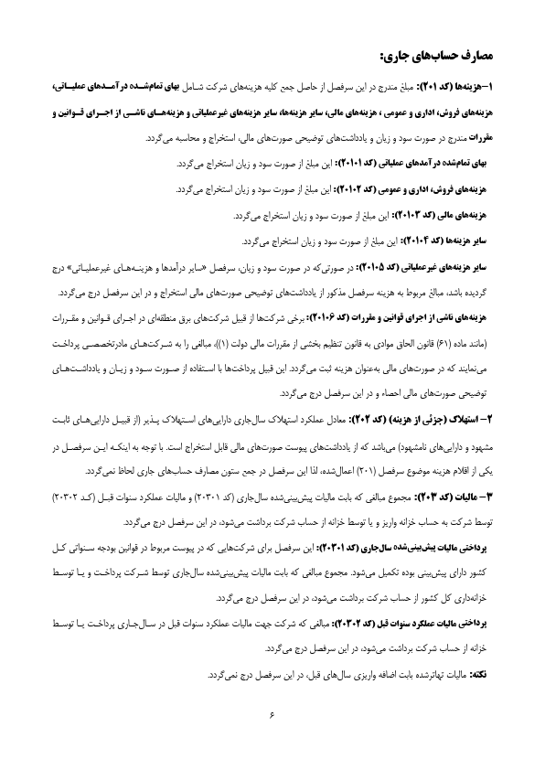 صفحه 9