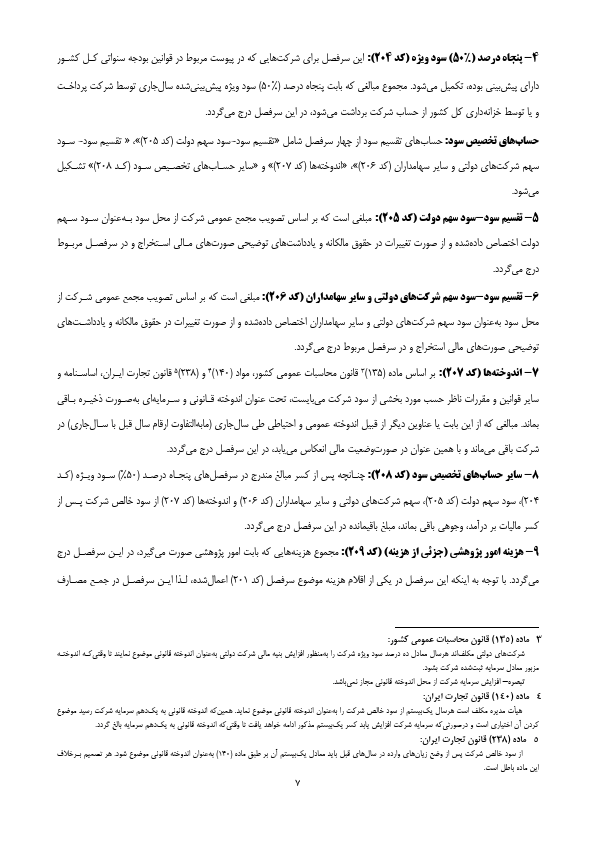 صفحه 10