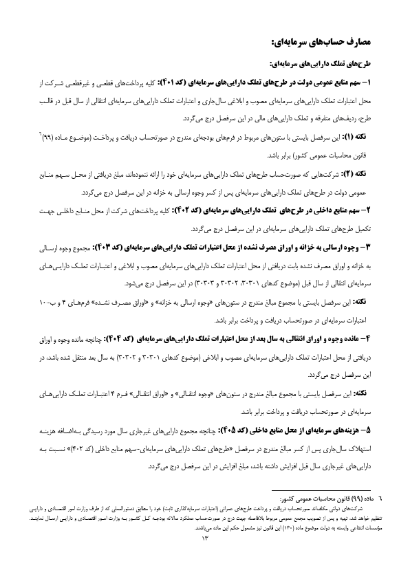 صفحه 16