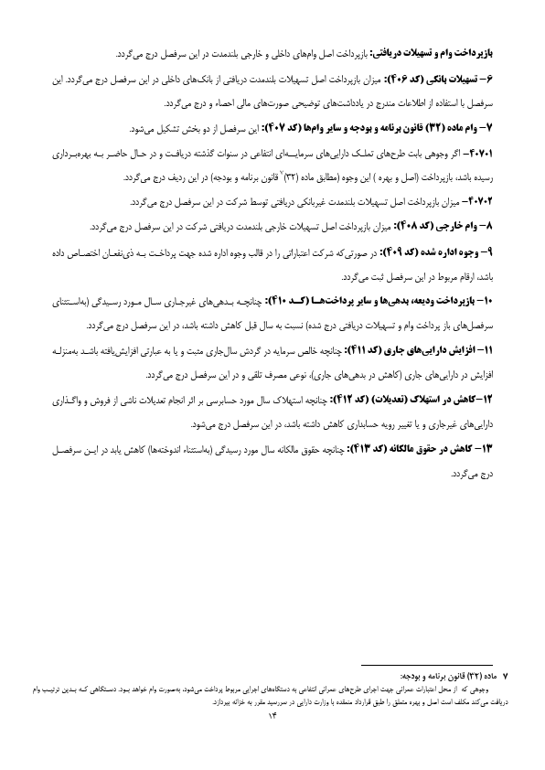 صفحه 17