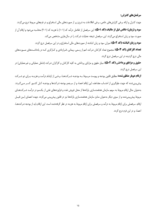 صفحه 18