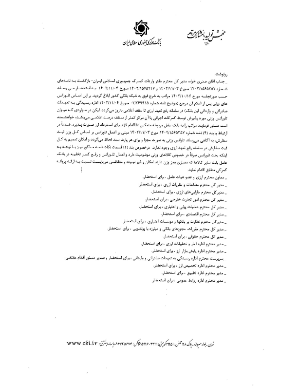 صفحه 2
