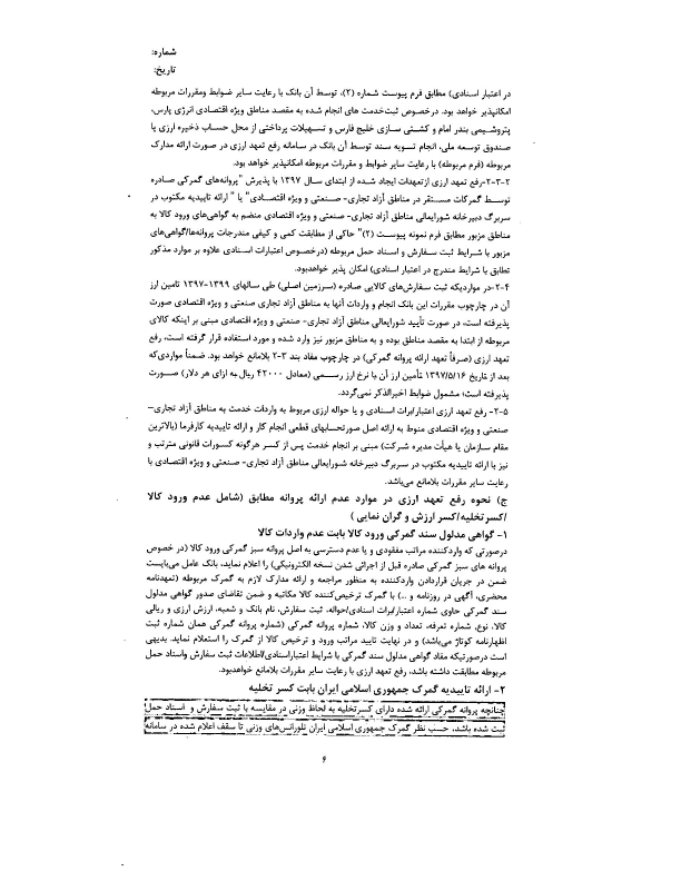 صفحه 4