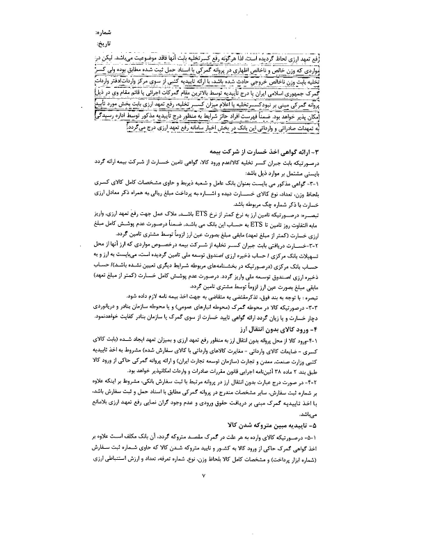 صفحه 5