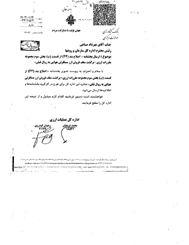 صفحه 2