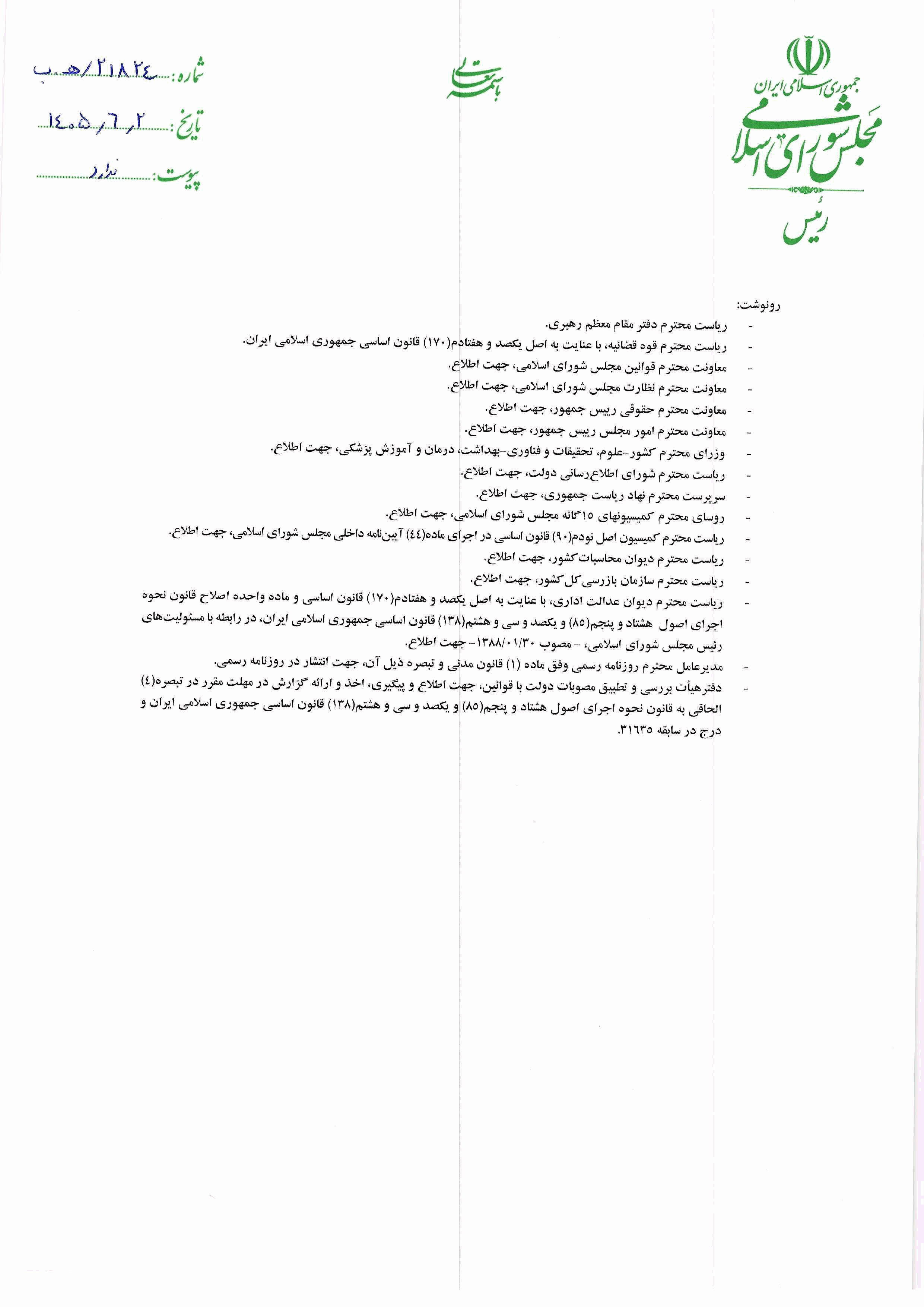 صفحه 2