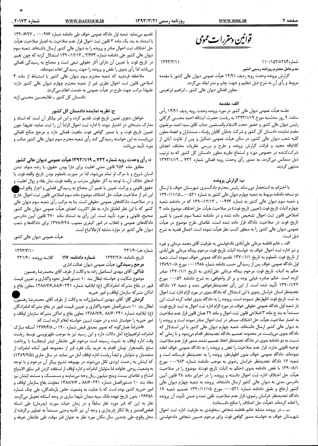 صفحه 1
