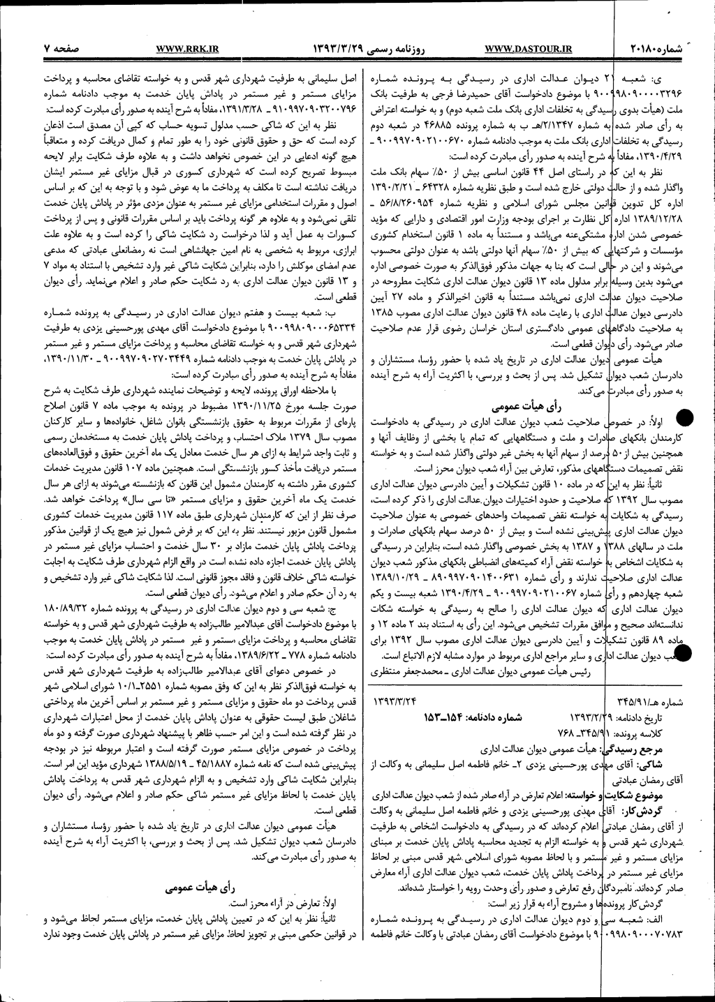 صفحه 1