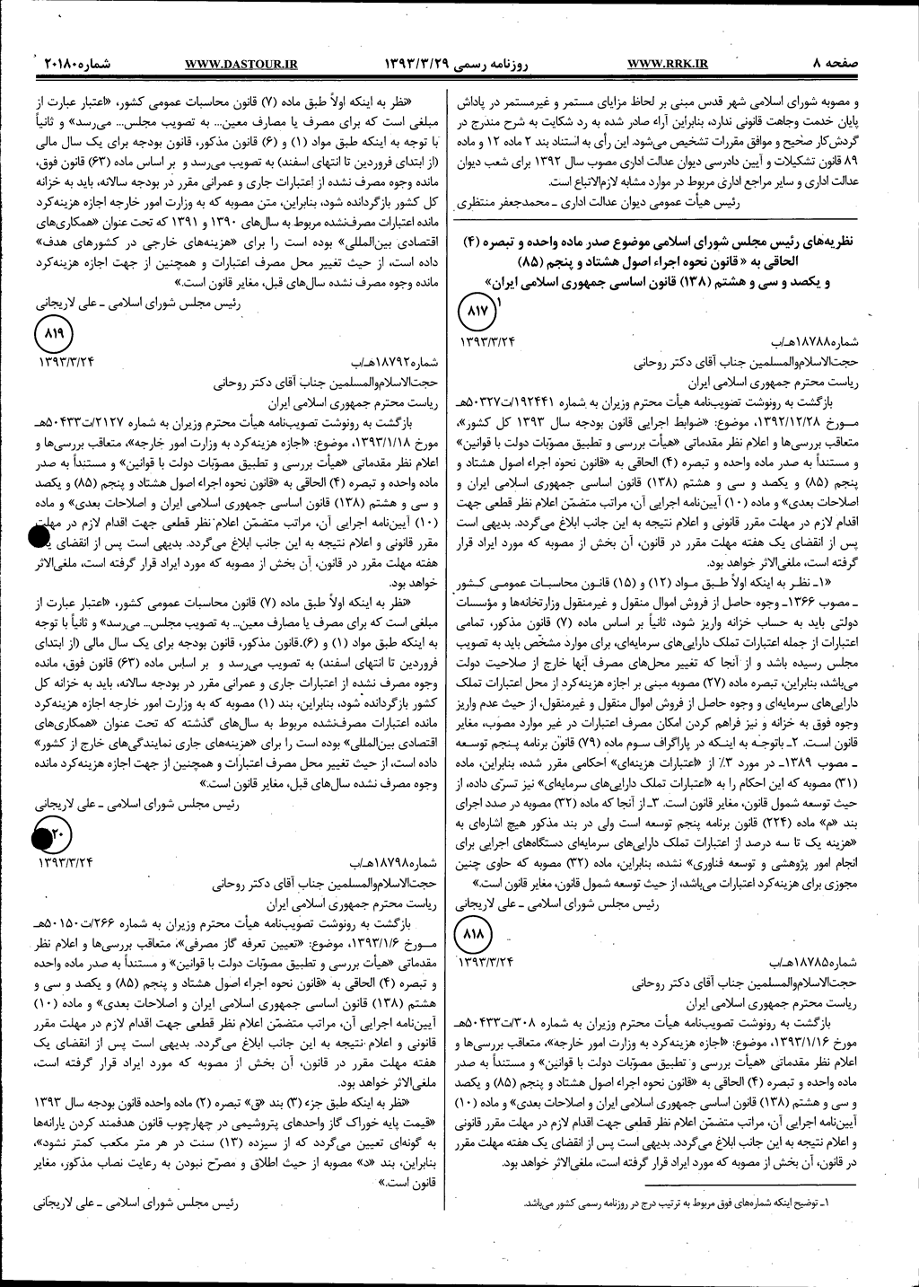 صفحه 2